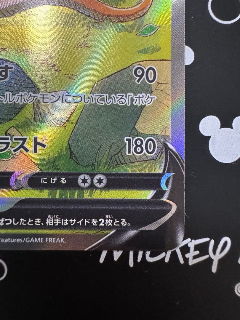 Pokemon Charizard SAR — S High Class Pack VSTAR Universe 211/172 — Japanese