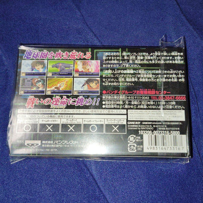 Super Robot Taisen D game for Game Boy Advance in unopened packaging