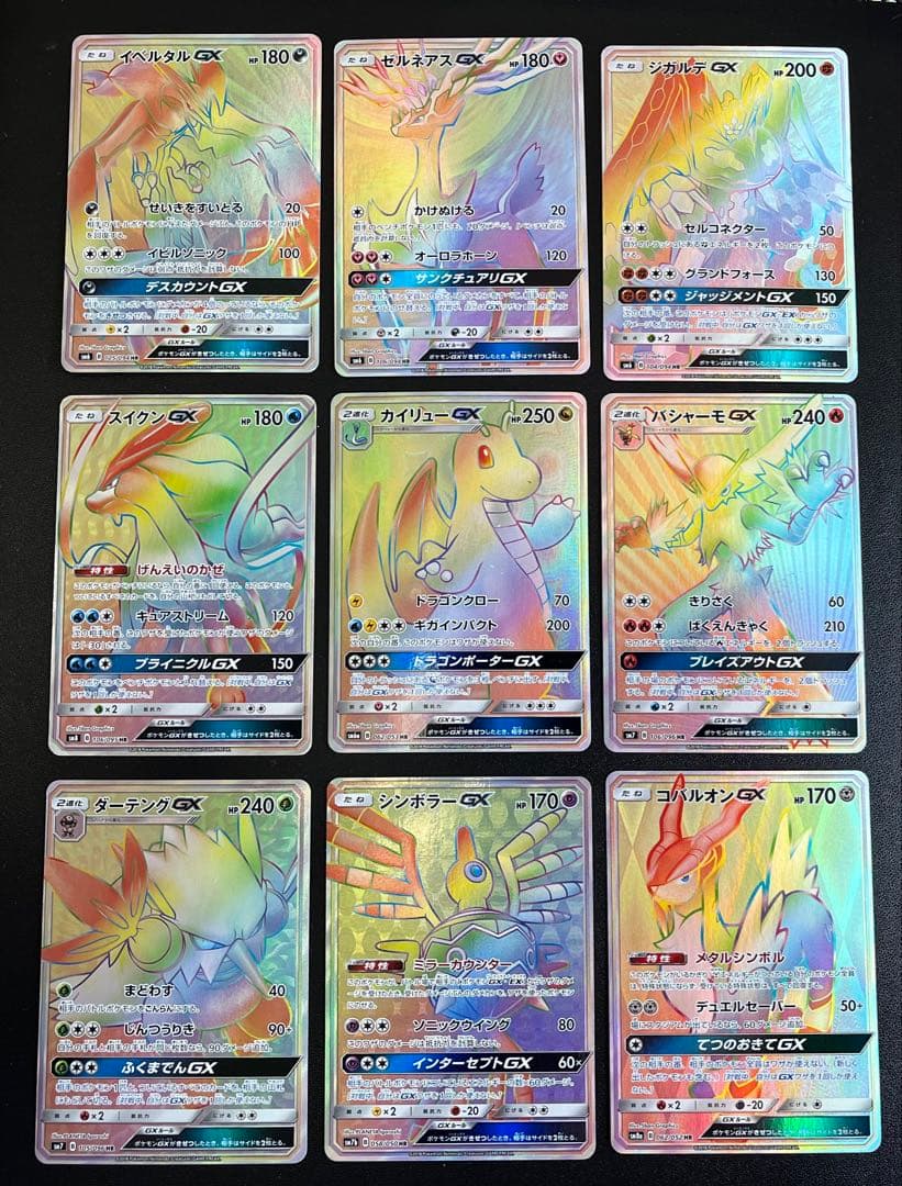 Pokemon Charizard GX — Japanese