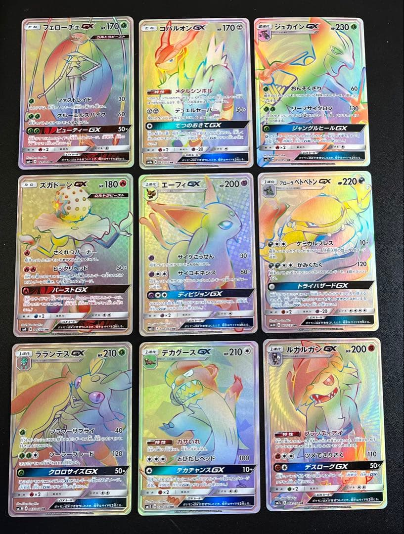 Pokemon Charizard GX — Japanese