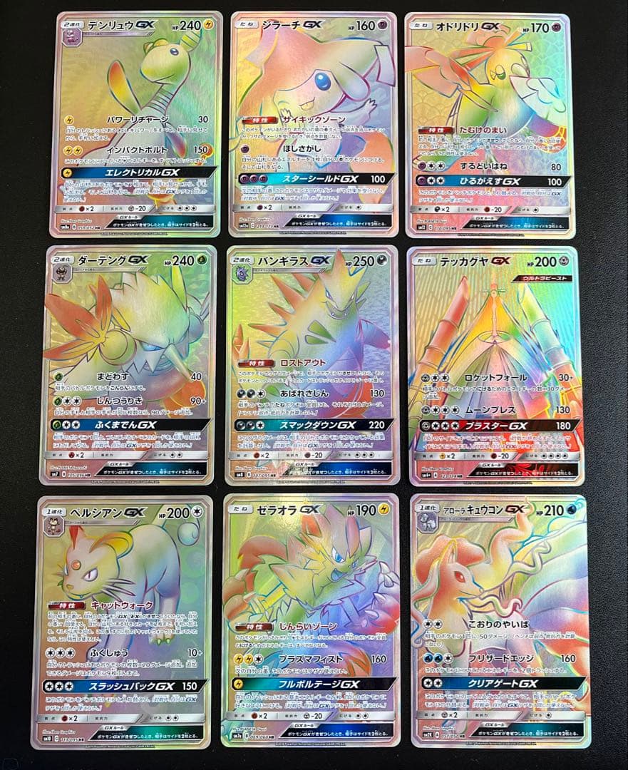 Pokemon Charizard GX — Japanese