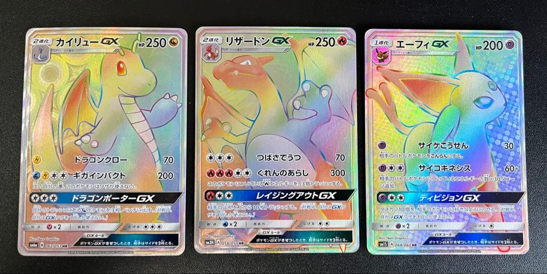 Pokemon Charizard GX — Japanese