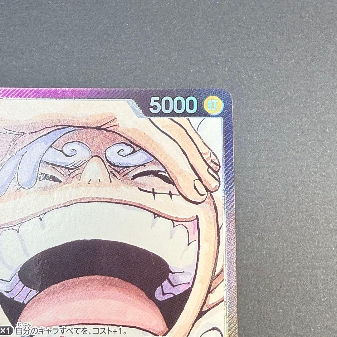 One Piece Monkey D. Luffy L — New Emperor OP09-061 — Japanese