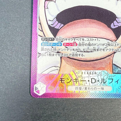 One Piece Monkey D. Luffy L — New Emperor OP09-061 — Japanese