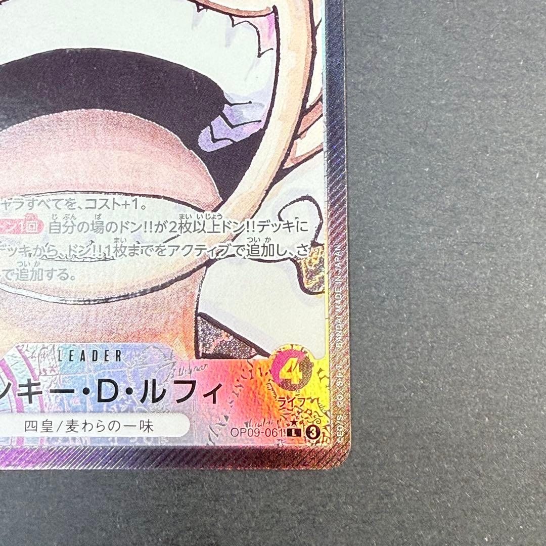 One Piece Monkey D. Luffy L — New Emperor OP09-061 — Japanese