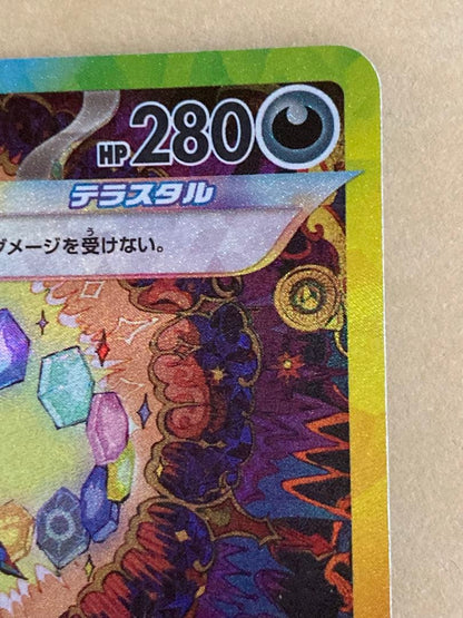 Pokemon Umbreon ex SAR — SV High Class Pack Terastal Festival ex — Japanese
