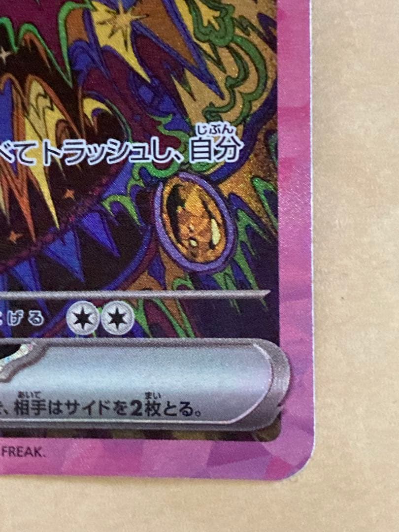 Pokemon Umbreon ex SAR — SV High Class Pack Terastal Festival ex — Japanese