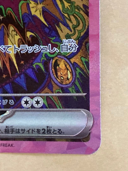 Pokemon Umbreon ex SAR — SV High Class Pack Terastal Festival ex — Japanese