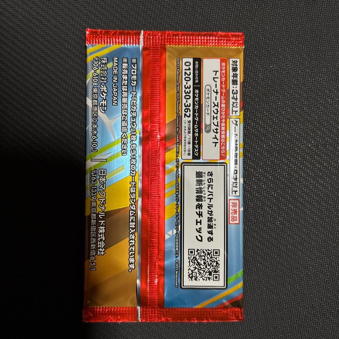 Pokemon Pokémon TCG McDonald's Promo Card Pack Unopened Pack — Japanese