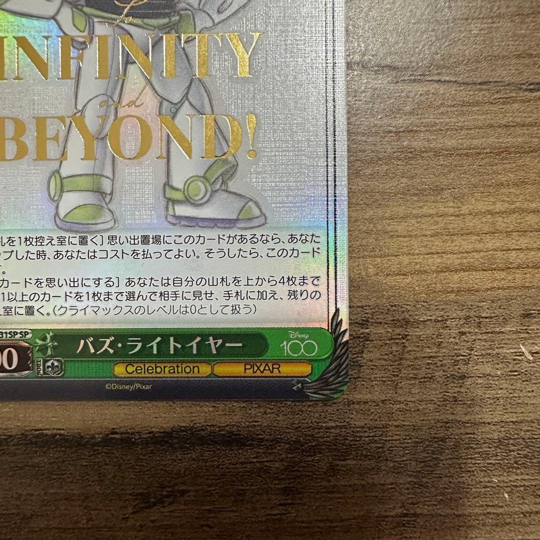 Buzz Lightyear Trading Card — Japanese