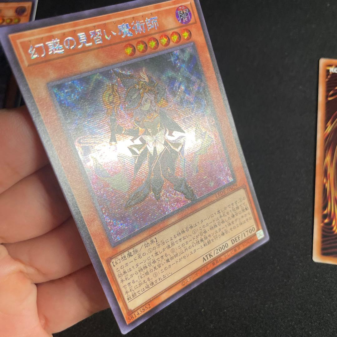 Yu-Gi-Oh Illusion Magician Apprentice — Japanese