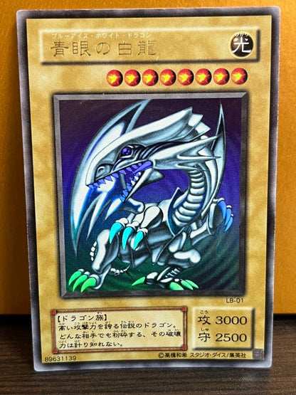 Bandai Yu-Gi-Oh Blue-Eyes White Dragon 2nd Series LB-01 trading card from Japan import with slight wear