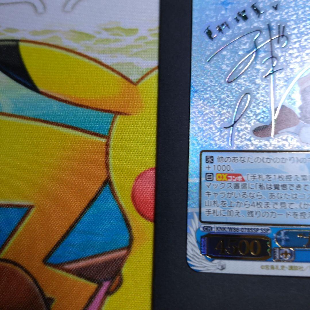 Weiss Schwarz Wealthy Lady Ruka SSP — Japanese