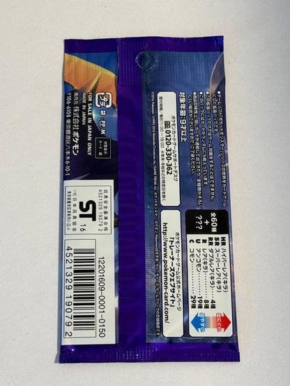Pokemon Lunala Pack — Japanese