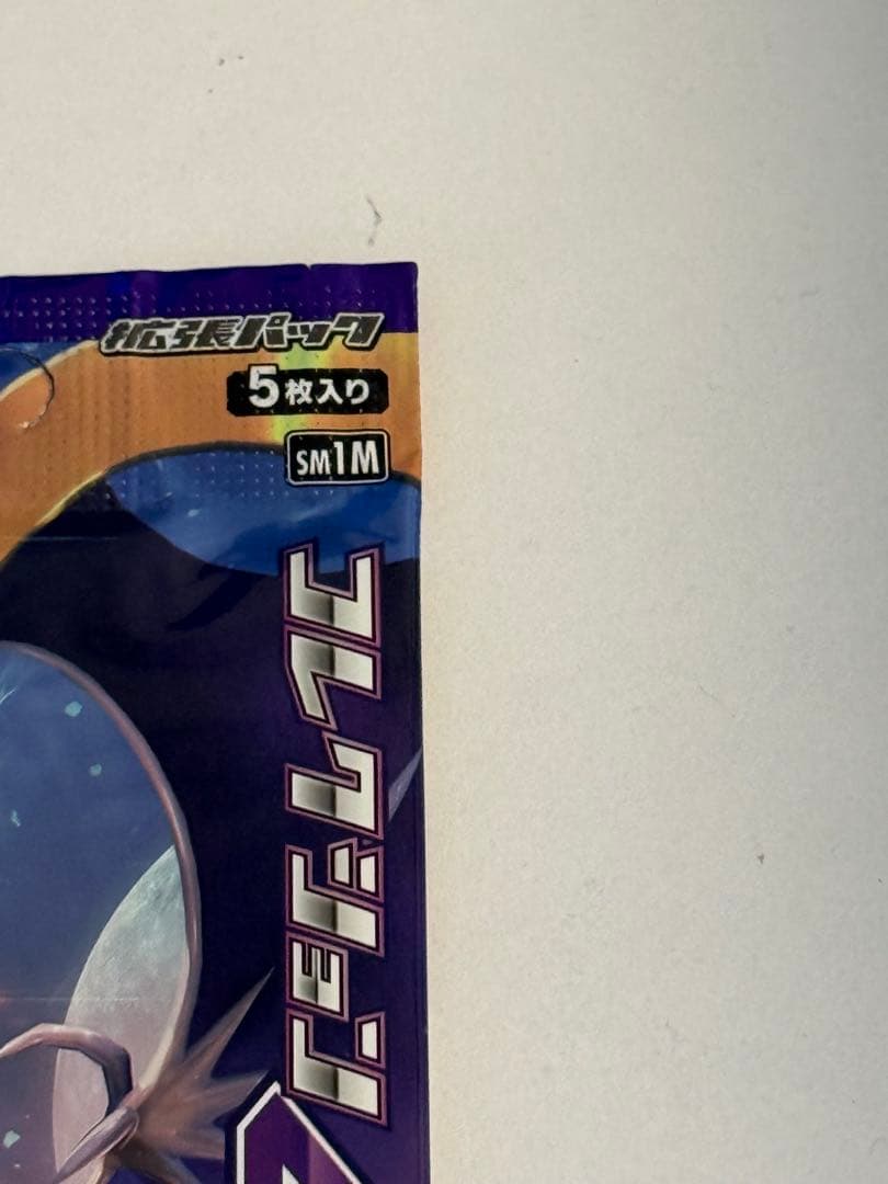 Pokemon Lunala Pack — Japanese