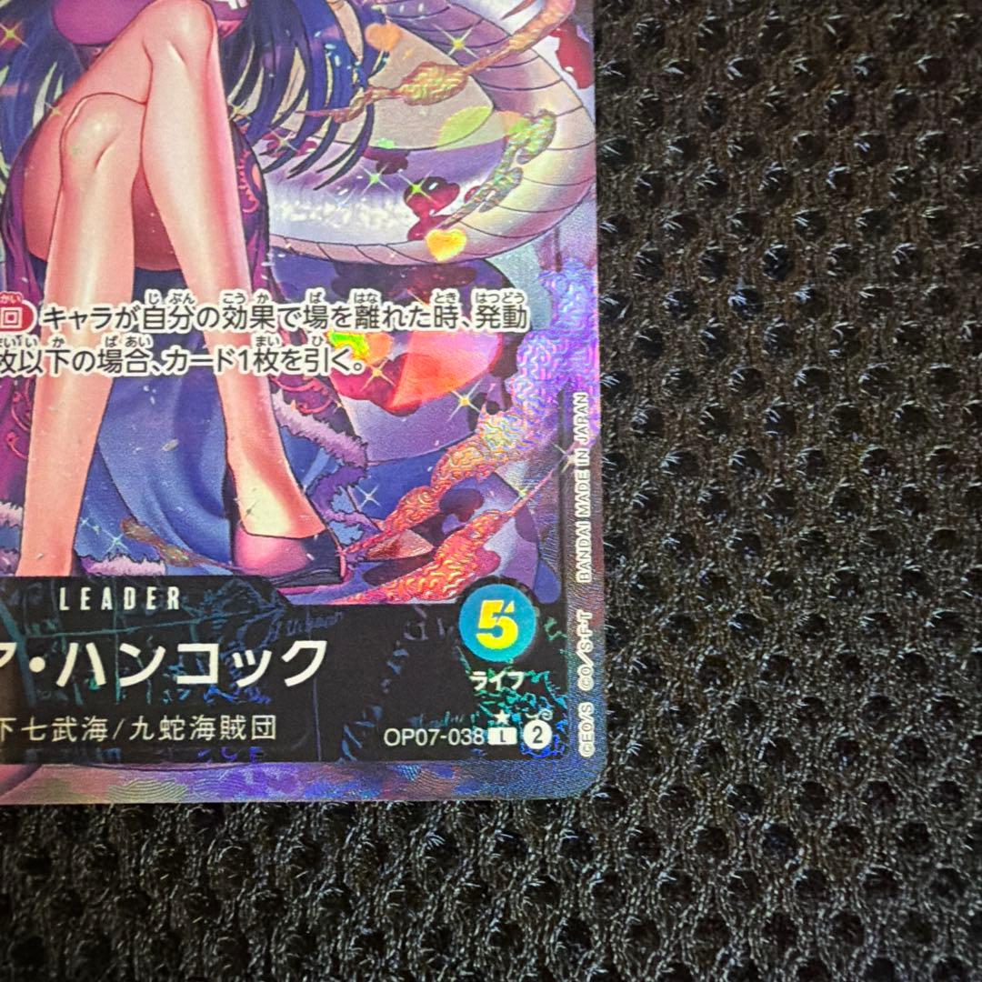One Piece Boa Hancock L — OP07-038 — Japanese