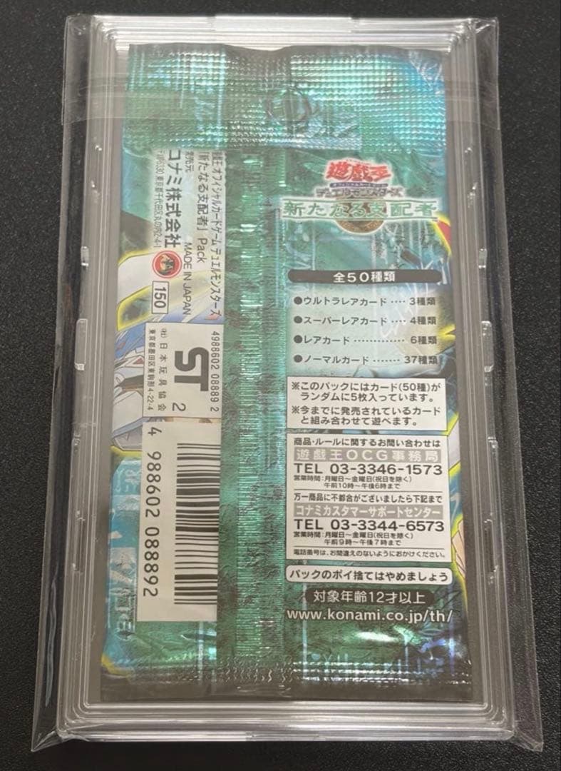 Yu-Gi-Oh Yu-Gi-Oh! OCG The New Ruler Unopened Pack Pack — Japanese