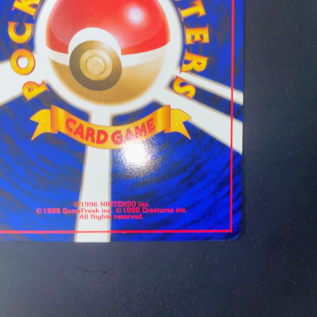 Pokemon Charizard — Japanese