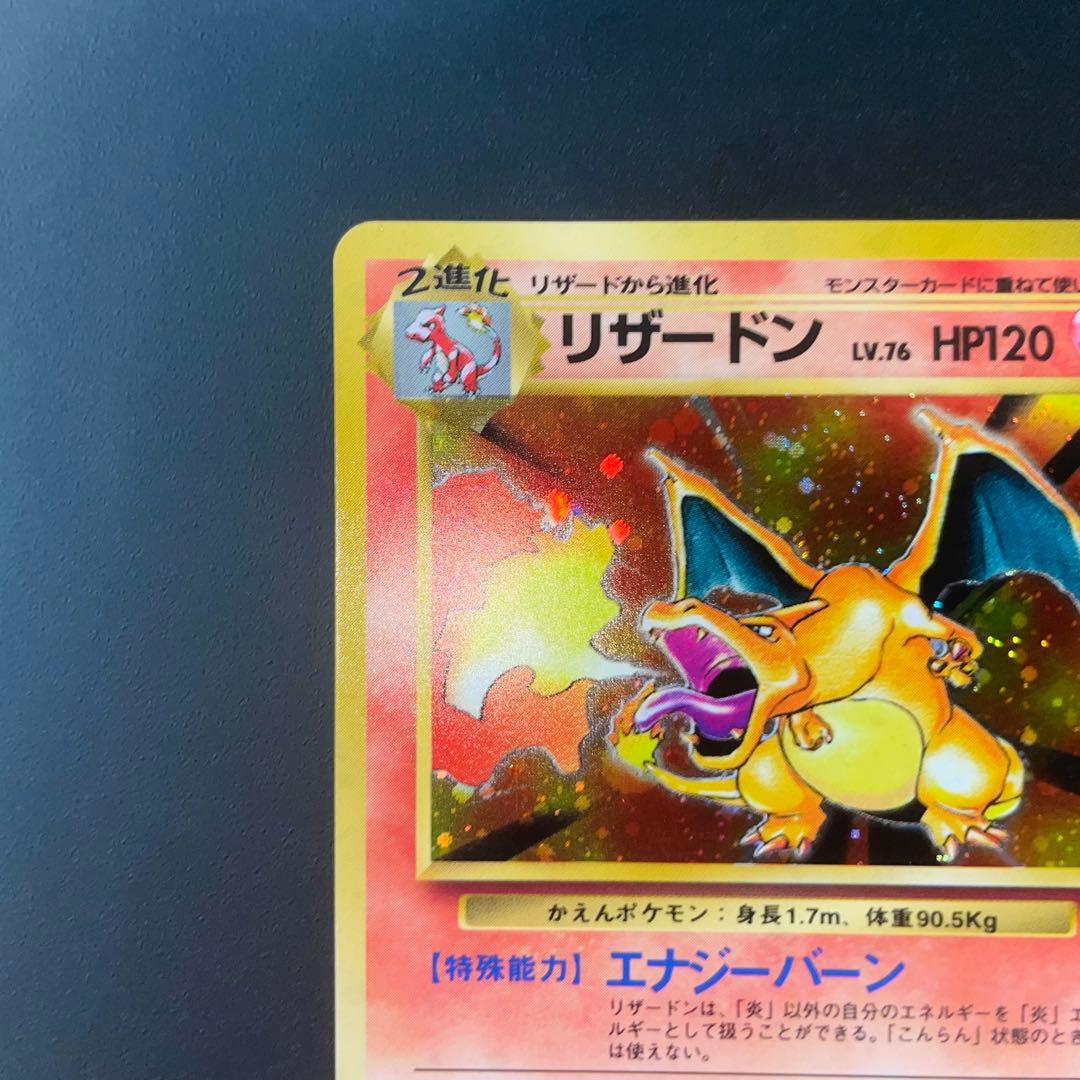 Pokemon Charizard — Japanese