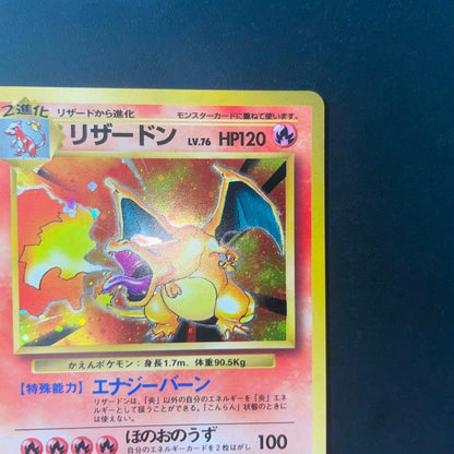 Pokemon Charizard — Japanese