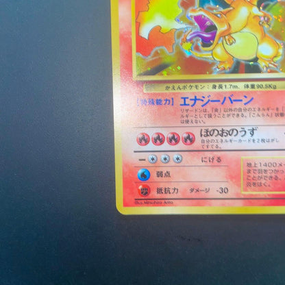 Pokemon Charizard — Japanese