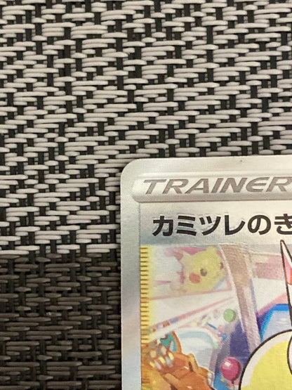 Pokemon Lysandre's Spark SR — S High Class Pack VSTAR Universe 246/172 — Japanese