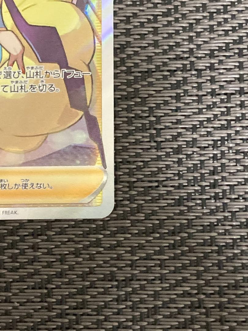 Pokemon Lysandre's Spark SR — S High Class Pack VSTAR Universe 246/172 — Japanese