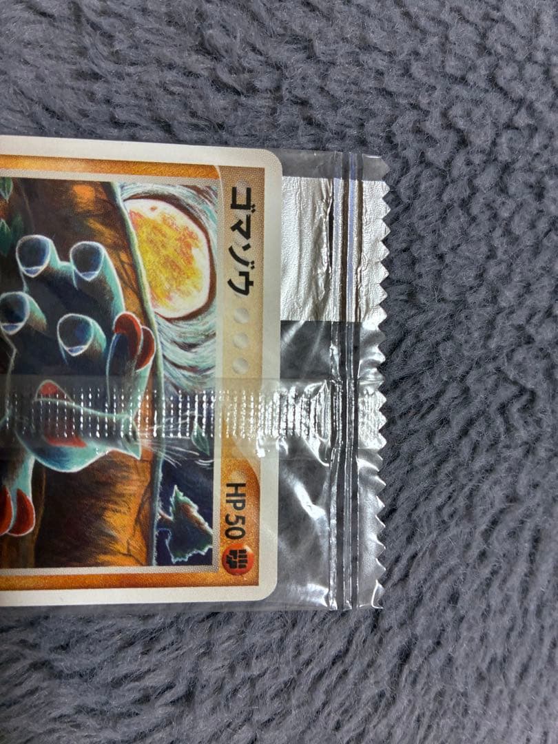 Pokemon Phanpy — Japanese