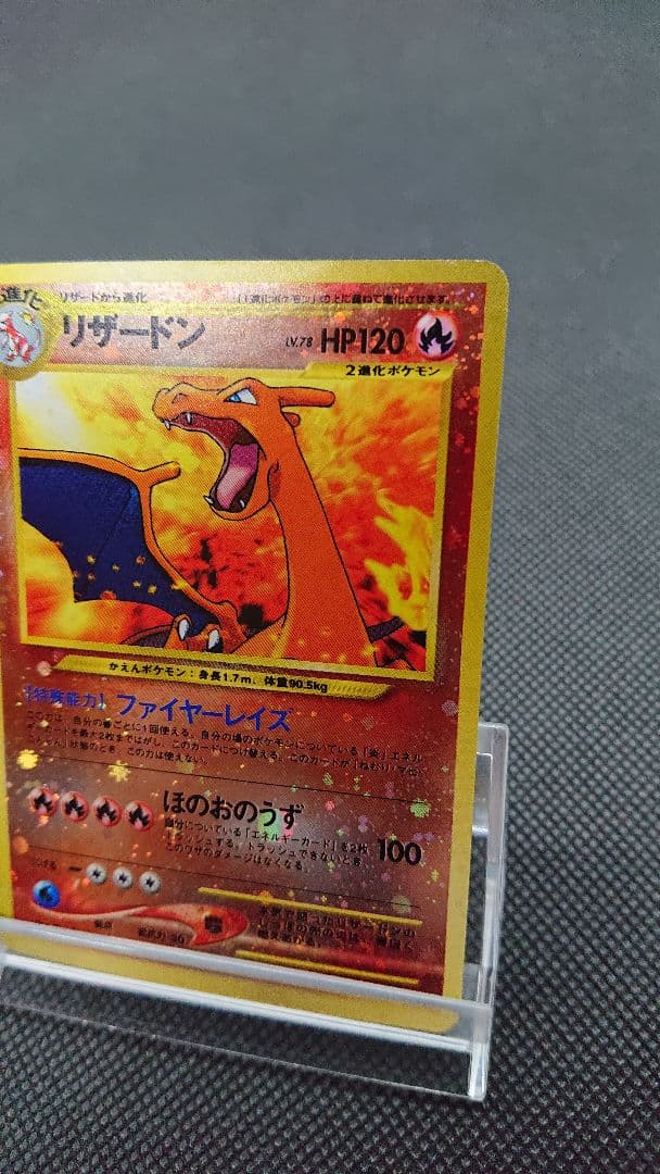 Pokemon Charizard — Japanese