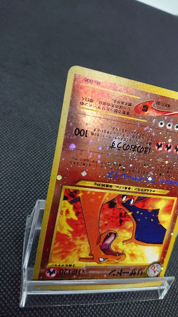 Pokemon Charizard — Japanese