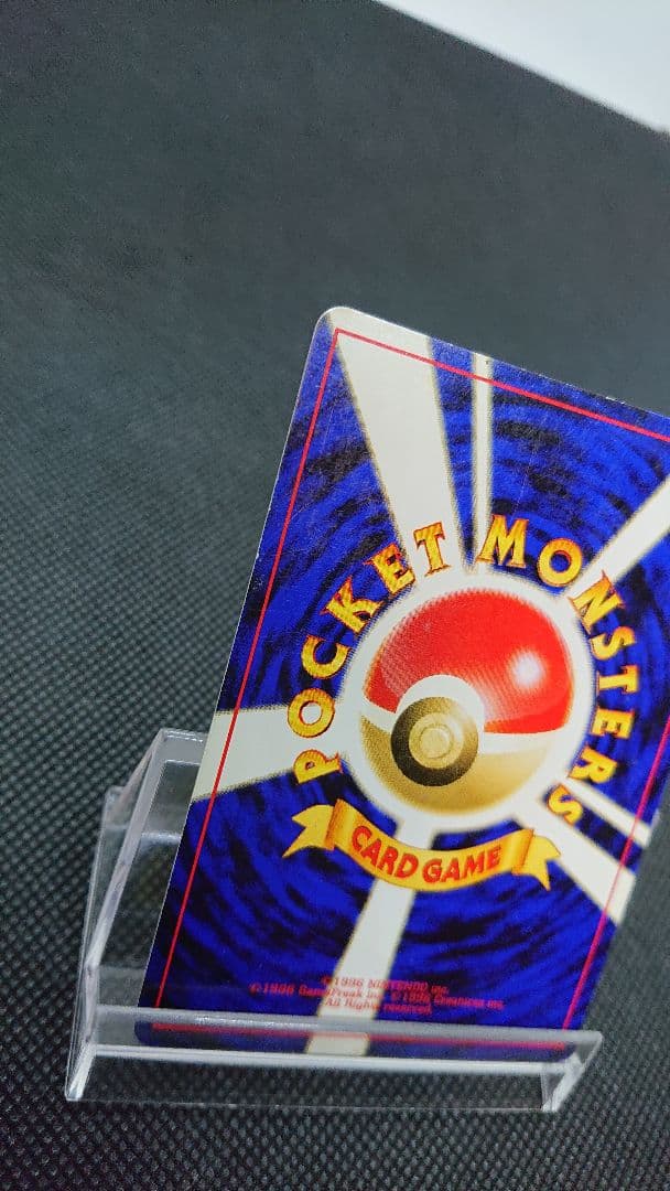 Pokemon Charizard — Japanese
