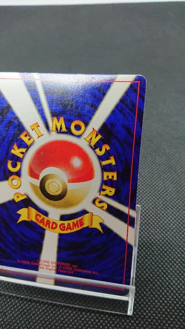 Pokemon Charizard — Japanese
