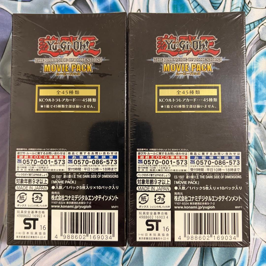 Yu-Gi-Oh Yu-Gi-Oh! The Dark Side of Dimensions Movie Pack Box — Japanese
