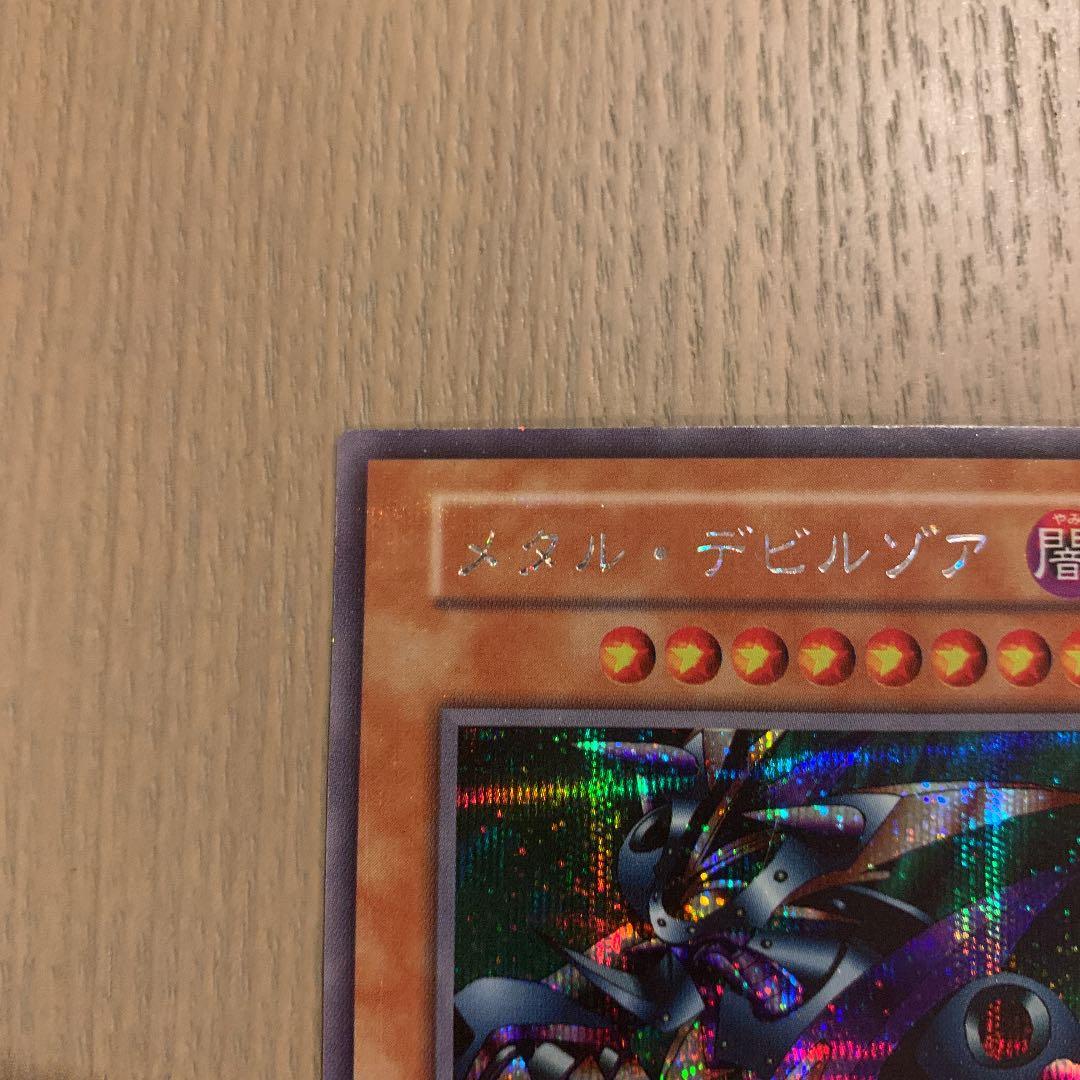 Yu-Gi-Oh Yu-Gi-Oh! Metal Devil Zoa Secret — Japanese