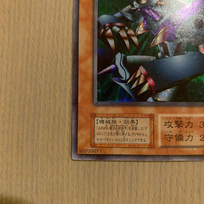 Yu-Gi-Oh Yu-Gi-Oh! Metal Devil Zoa Secret — Japanese