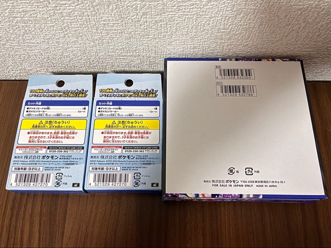 Pokemon Ninja Spinner 1BOX Start Deck 100 2BOX Unopened Box — Japanese