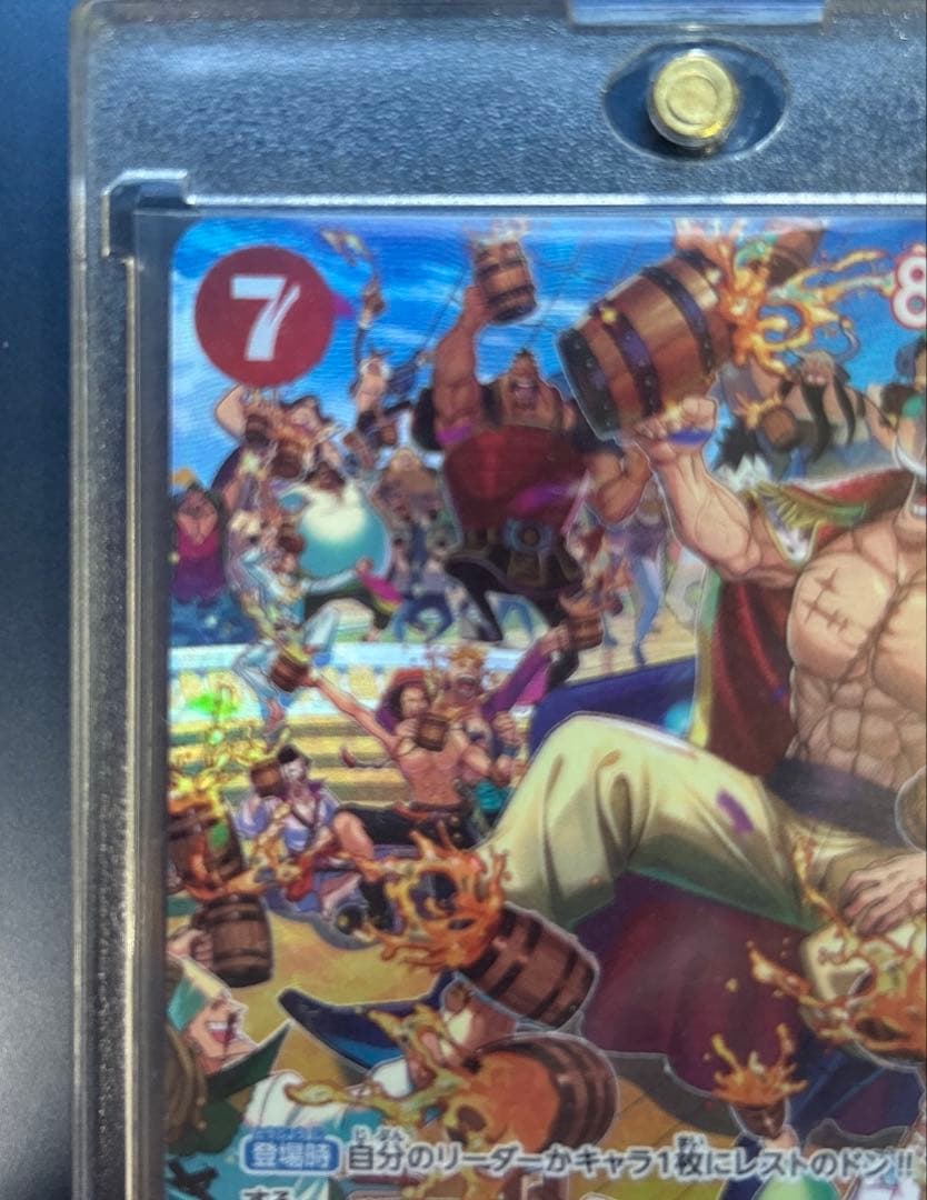 One Piece Edward Newgate — Japanese