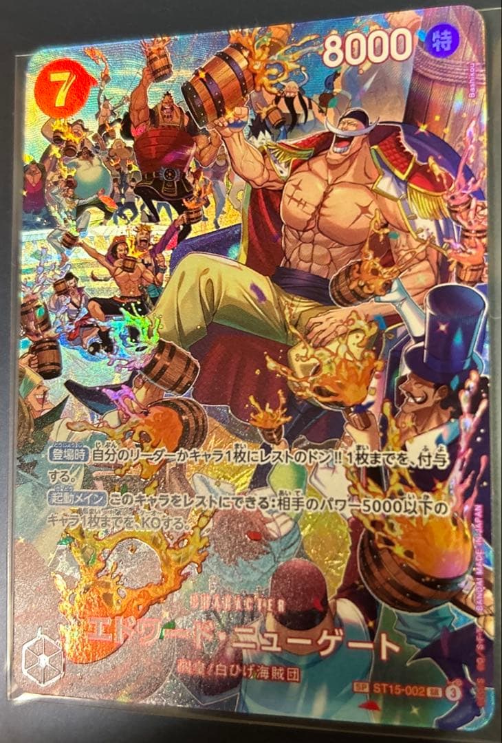 One Piece Edward Newgate — Japanese