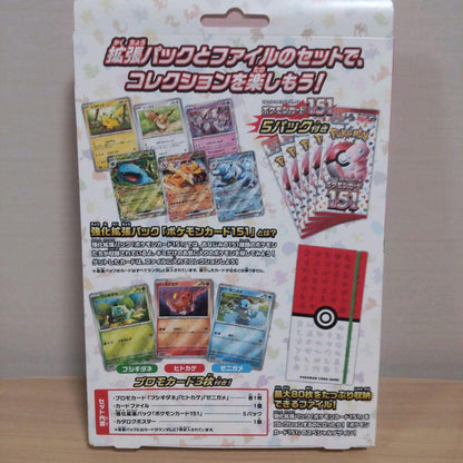 Pokemon Pokémon Card 151 Card File Set Box — Japanese
