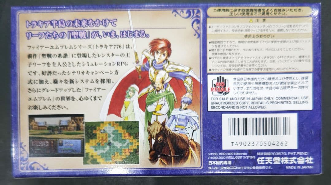 Fire Emblem Thracia 776 for SNES cartridge with original box and manual
