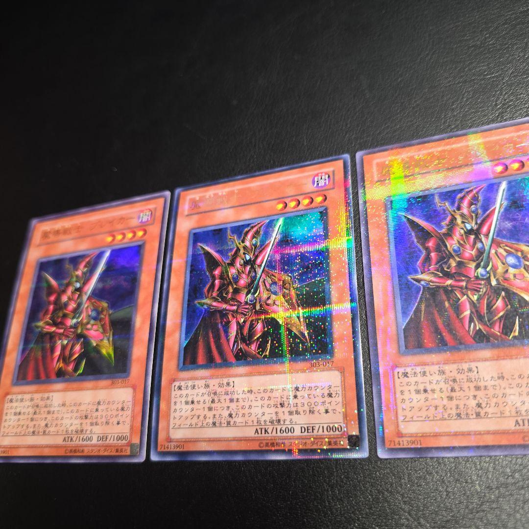 Yu-Gi-Oh Magical Warrior Braker — Japanese