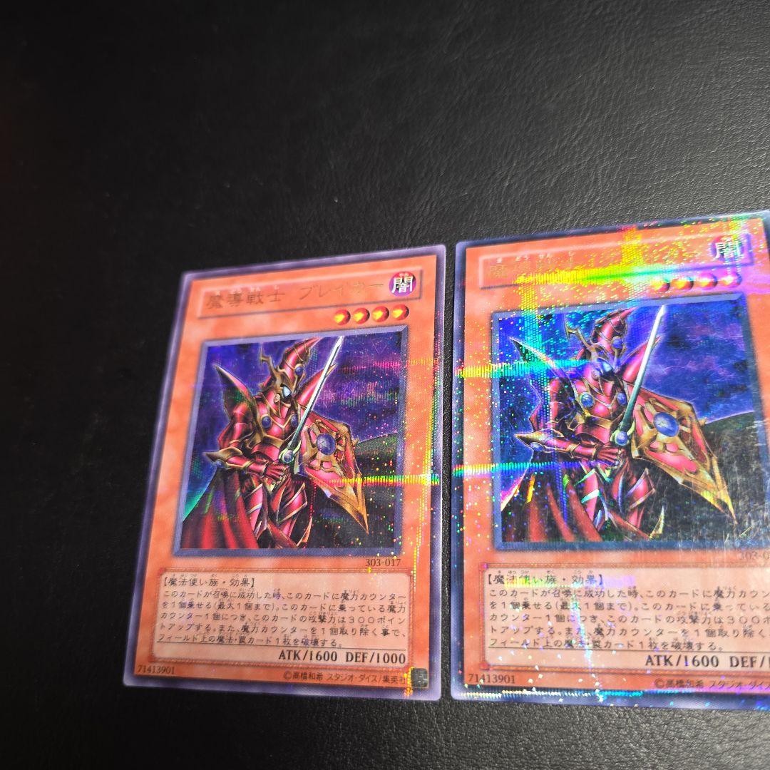 Yu-Gi-Oh Magical Warrior Braker — Japanese