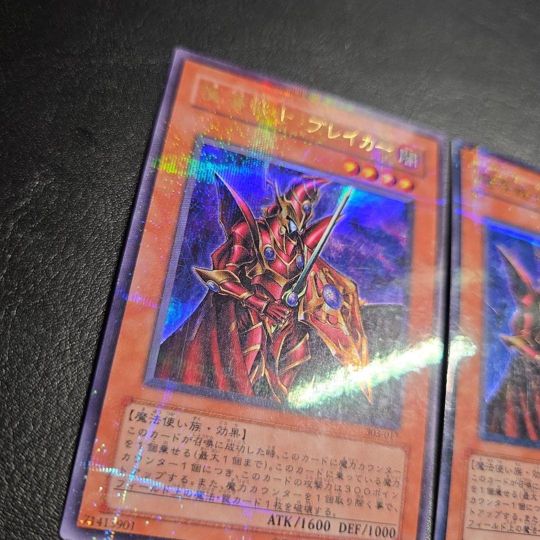 Yu-Gi-Oh Magical Warrior Braker — Japanese