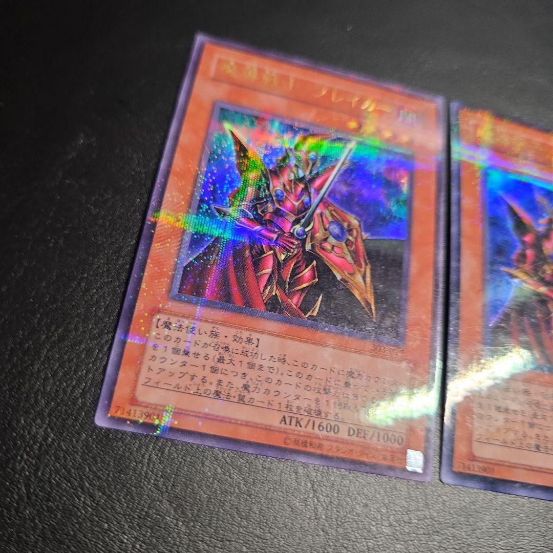 Yu-Gi-Oh Magical Warrior Braker — Japanese