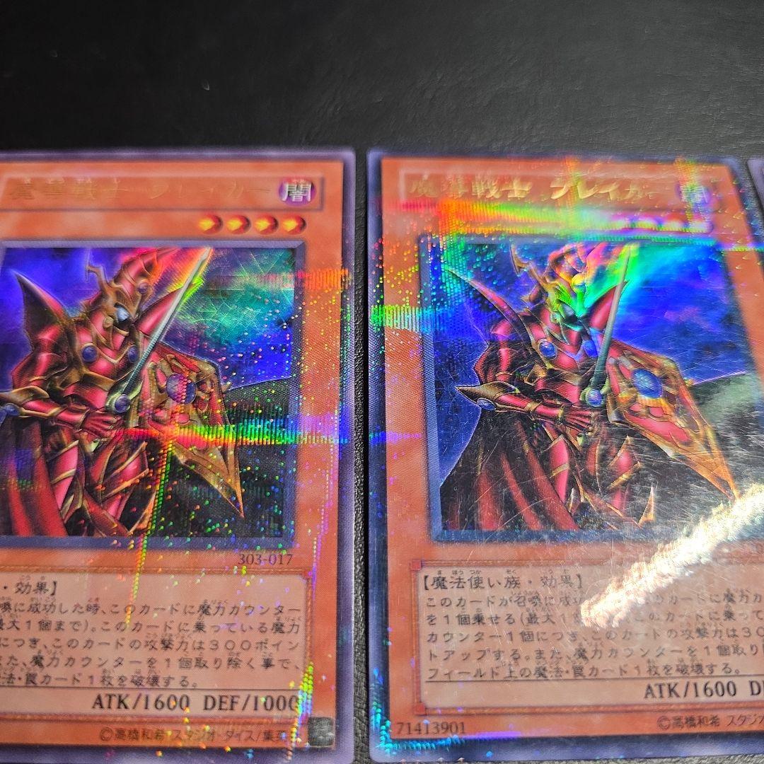 Yu-Gi-Oh Magical Warrior Braker — Japanese