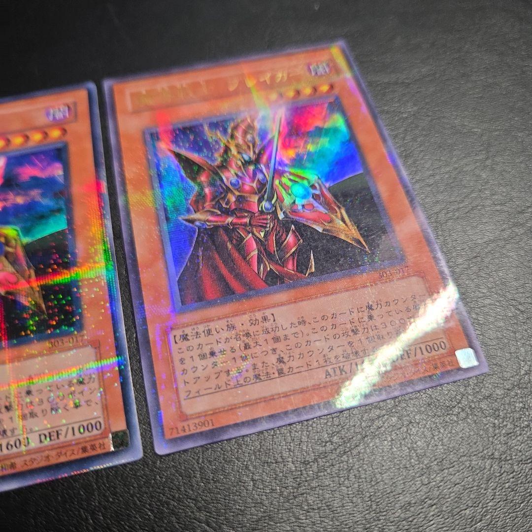 Yu-Gi-Oh Magical Warrior Braker — Japanese
