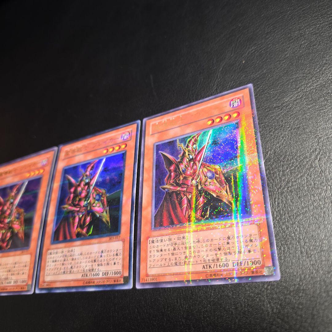 Yu-Gi-Oh Magical Warrior Braker — Japanese