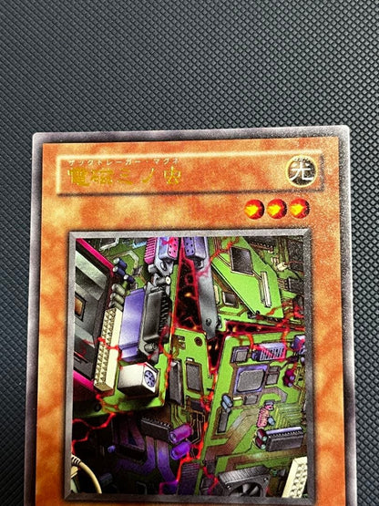 Yu-Gi-Oh Electromagnetic Mino Beetle — Japanese
