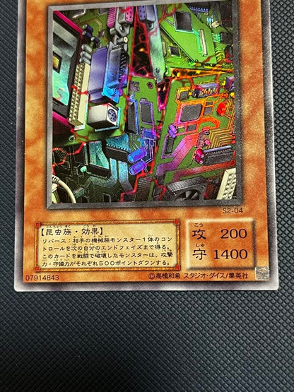 Yu-Gi-Oh Electromagnetic Mino Beetle — Japanese