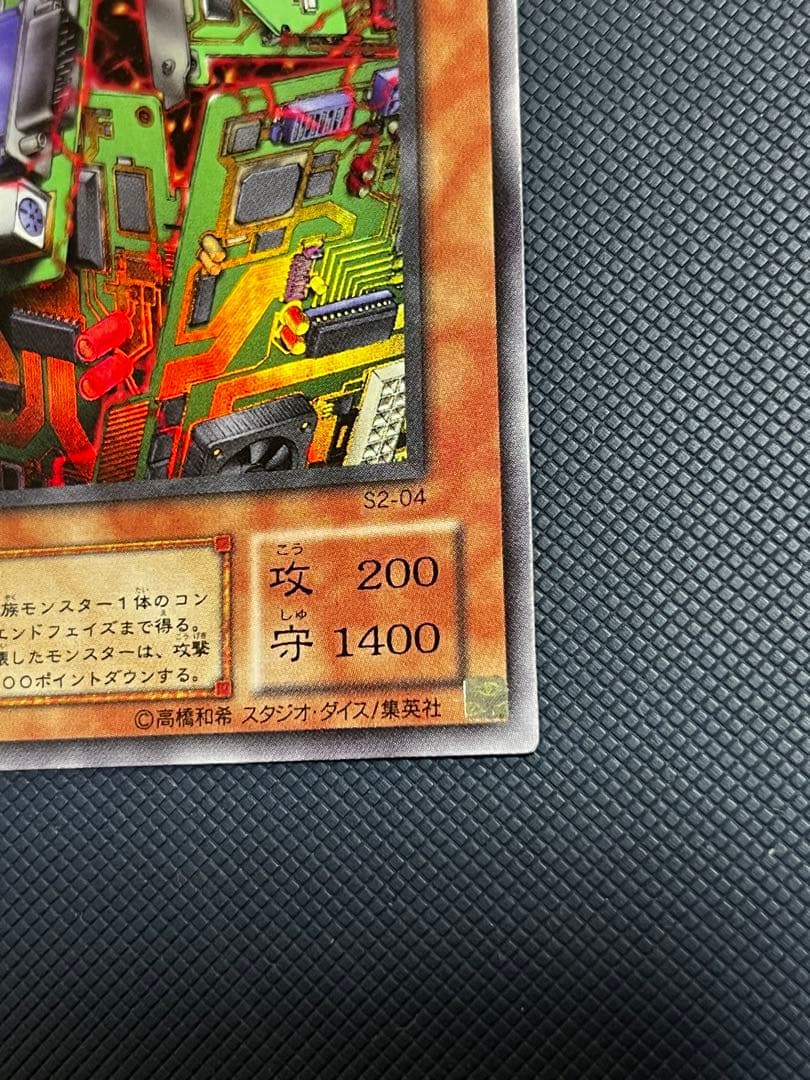 Yu-Gi-Oh Electromagnetic Mino Beetle — Japanese